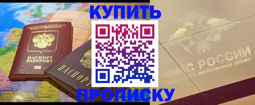 прописка поиск в Богородицке