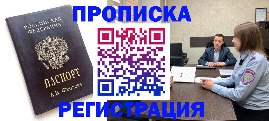 временная регистрация адрес в Богородицке