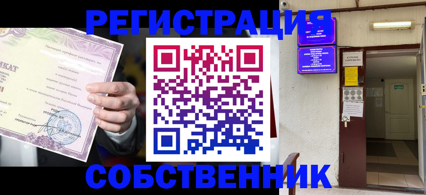 временная регистрация недорого в Богородицке