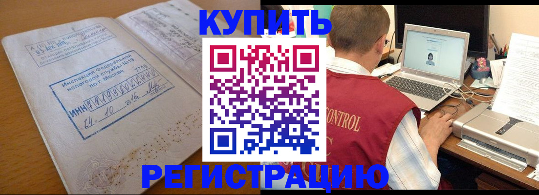 временная регистрация законно в Богородицке